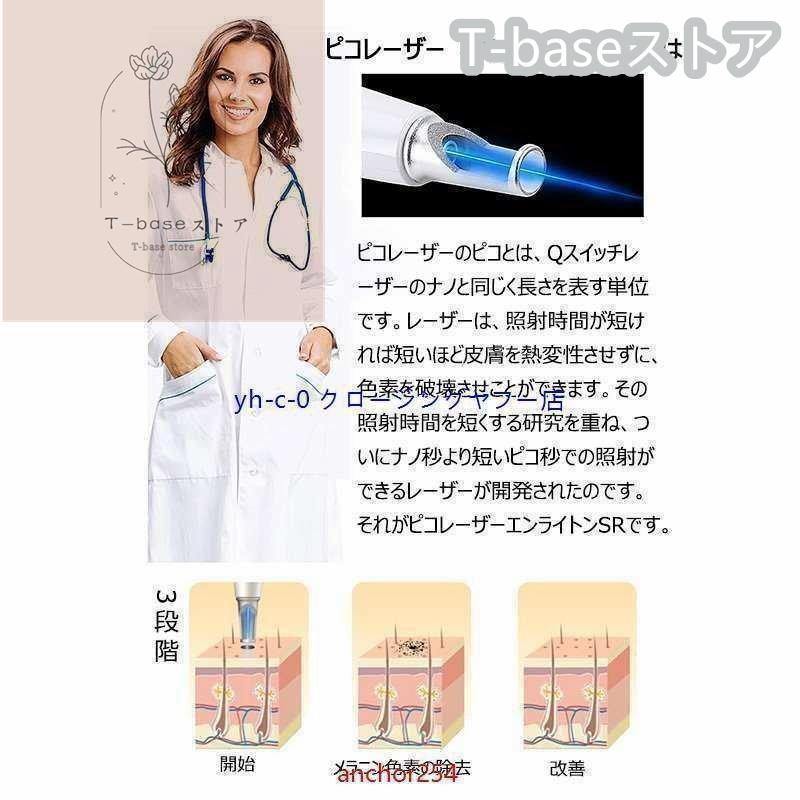 美顔器 ピコレーザー 美顔器 ほくろそばかす除去 シミ 斑 青色レーザー 赤色レーザー 美容機器 レーザー そばかす 毛穴 シワ 傷跡 ピコ秒レーザー 美顔器 そばかす 毛穴 シワ