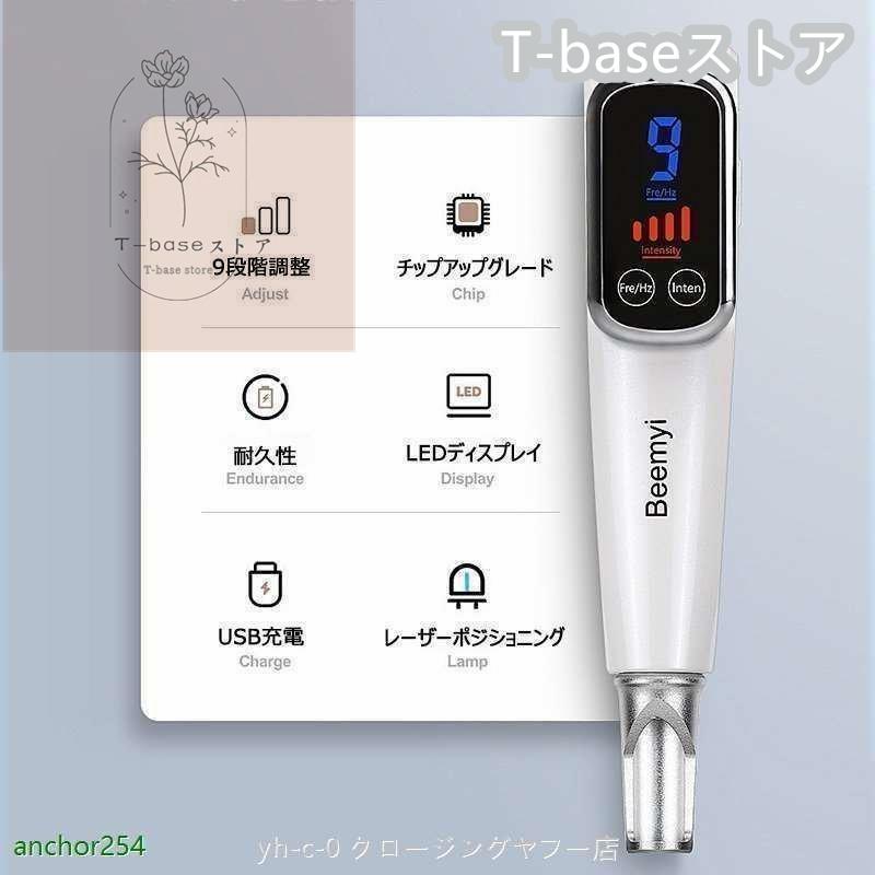 美顔器 ピコレーザー 美顔器 ほくろそばかす除去 シミ 斑 青色レーザー 赤色レーザー 美容機器 レーザー そばかす 毛穴 シワ 傷跡 ピコ秒レーザー 美顔器 そばかす 毛穴 シワ