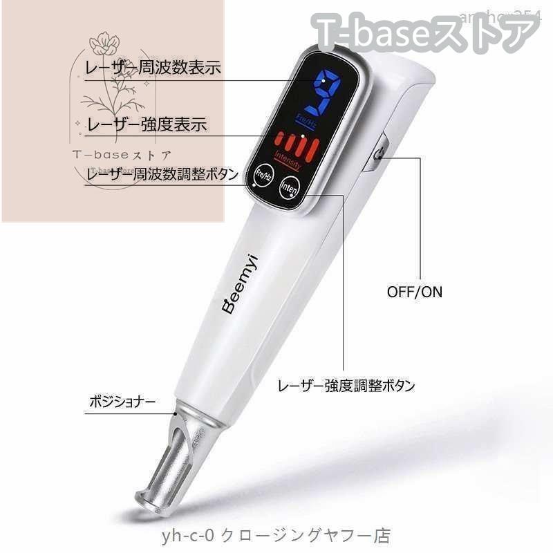 美顔器 ピコレーザー 美顔器 ほくろそばかす除去 シミ 斑 青色レーザー 赤色レーザー 美容機器 レーザー そばかす 毛穴 シワ 傷跡 ピコ秒レーザー 美顔器 そばかす 毛穴 シワ