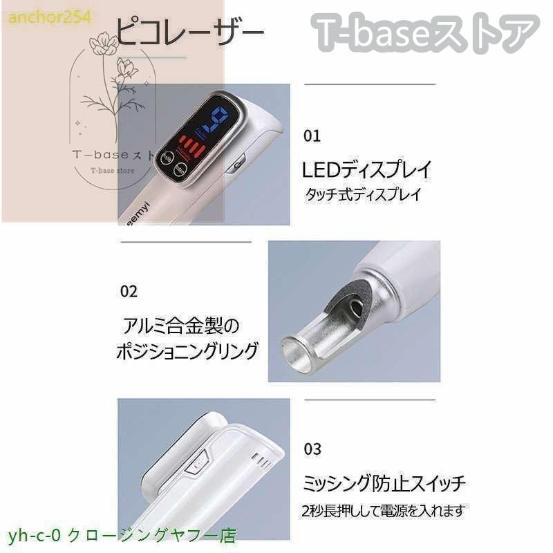 美顔器 ピコレーザー 美顔器 ほくろそばかす除去 シミ 斑 青色レーザー 赤色レーザー 美容機器 レーザー そばかす 毛穴 シワ 傷跡 ピコ秒レーザー 美顔器 そばかす 毛穴 シワ