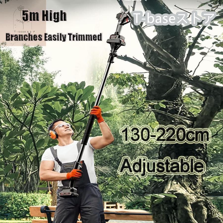 電動高枝切りバサミ 充電式剪定ばさみ 高枝切り延長ポール130-220cm 電動ハサミ 剪定鋏 コードレス プロ 剪定 刃の開きを任意調整 切断径45mm ドイツ 技術 
