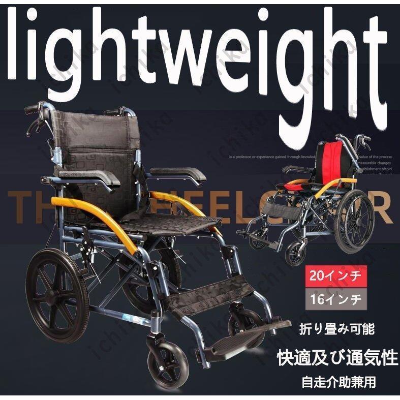 【2026年1月8日以降の発送予定】 ノーパンクタイヤ 車椅子 障害者 通気性 自走介助兼用／介助用 介助ブレーキ付き 車いす 折り畳み 敬老の日 軽量 手押し車 背折れ式 【D1837418432】(11344円)