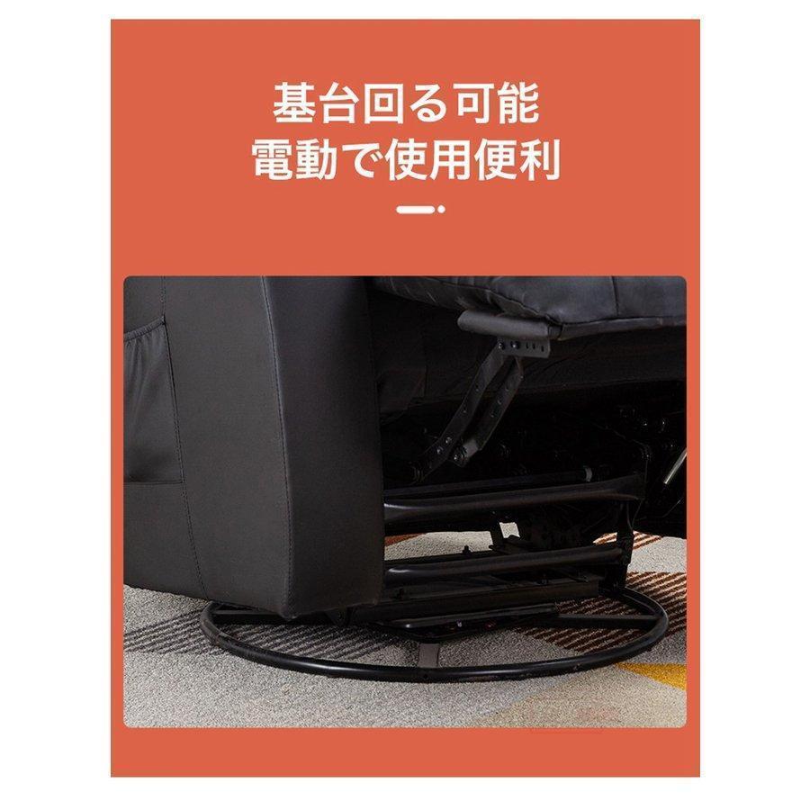 【最終】 ソファソファー一人掛け電動リクライニングソファ電動ソファ電動マッサージソファリラックスリクライニングソファーリクライングチェアー 【EIM8926970654】(32376円)