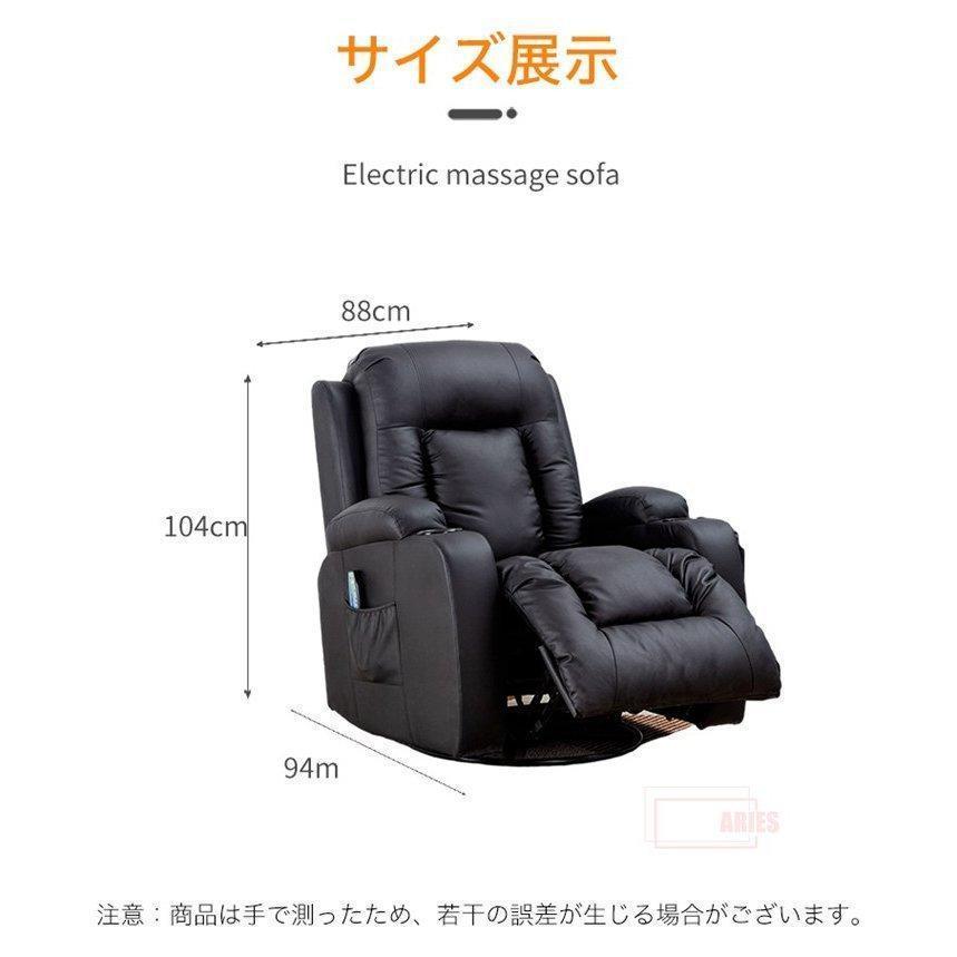 【最終】 ソファソファー一人掛け電動リクライニングソファ電動ソファ電動マッサージソファリラックスリクライニングソファーリクライングチェアー 【EIM8926970654】(32376円)