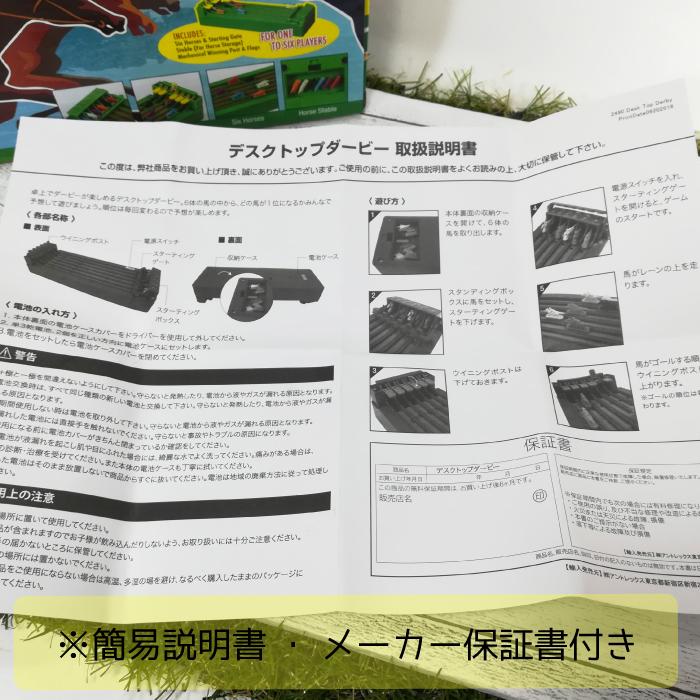 デスクトップダービー 競馬ゲーム パーティーゲーム パーティー