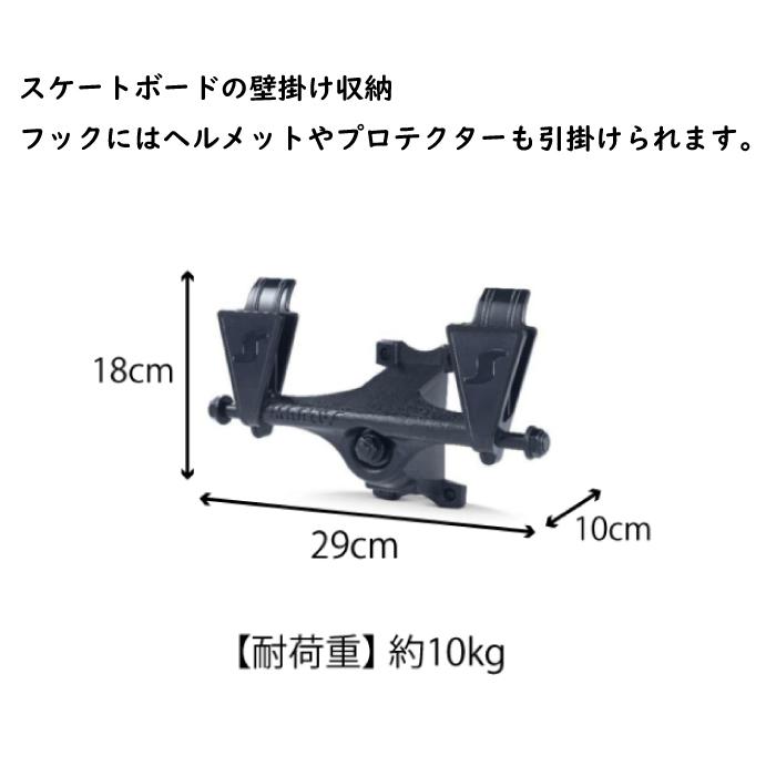 スケートボードストレージ 8933 スケートボード 壁掛け 収納