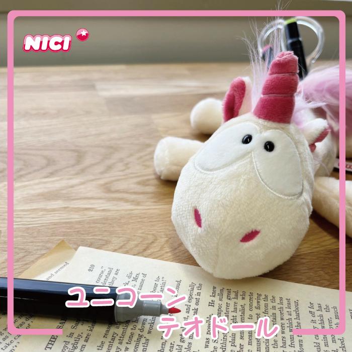 NICI ニキ ぬいぐるみ ペンケース ふわふわ フィギュアポーチ 筆箱 ふ