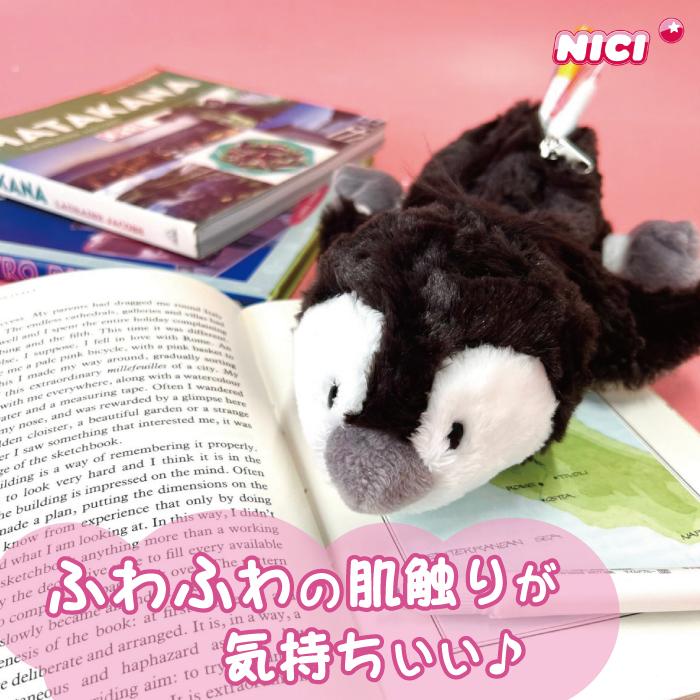 NICI ニキ ぬいぐるみ ペンケース ふわふわ フィギュアポーチ 筆箱 ふ