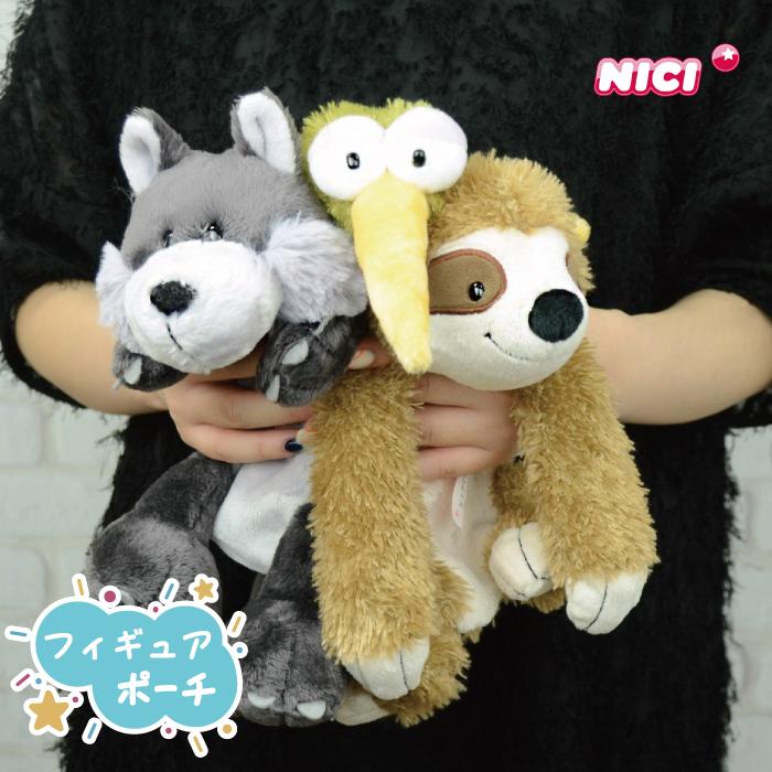 NICI ニキ ぬいぐるみ ペンケース ふわふわ フィギュアポーチ 筆箱 ふ