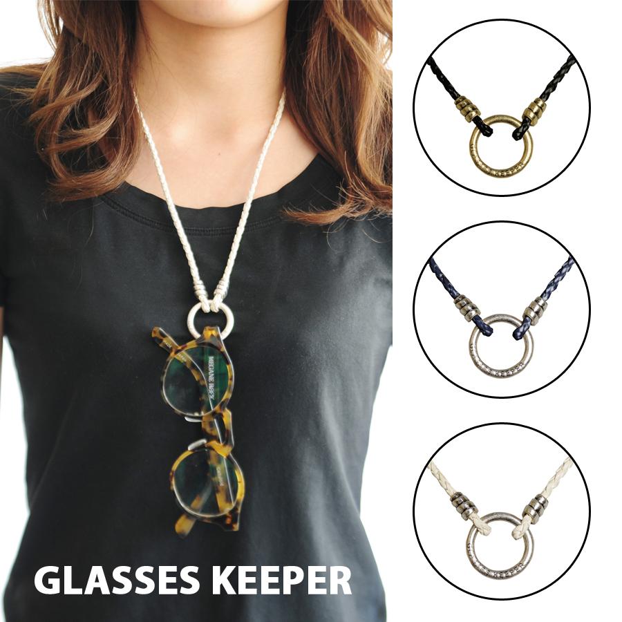 グラッシーズキーパー 1c 356 メガネ ストラップ メガネストラップ おしゃれ チャームパーツ 眼鏡 グラスホルダー Rise