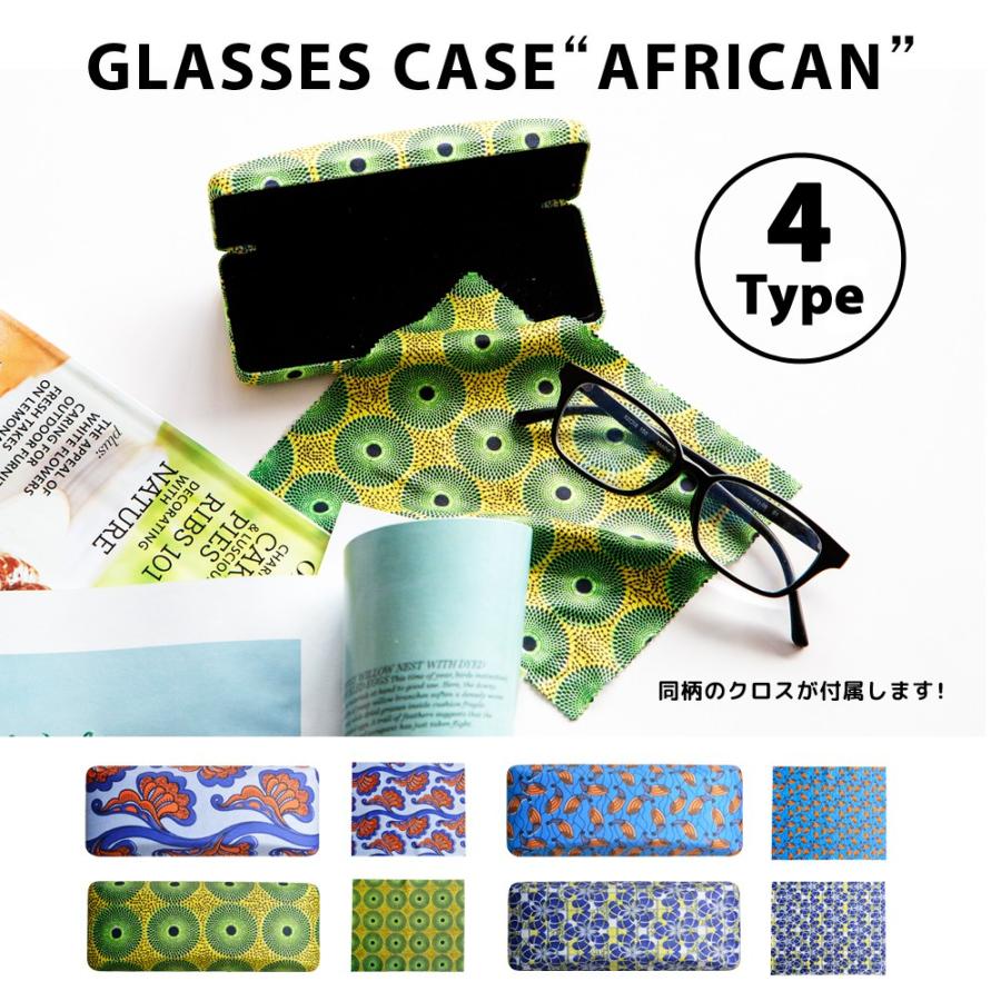 グラスケースアフリカン 1c 363 メガネケース おしゃれ スリム かわいい ハード 眼鏡ケース コンパクト メガネ 収納 Glassescase African アメリカン雑貨bravo 通販 Yahoo ショッピング