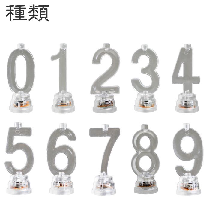 ナンバーライト 2L-200 ろうそく 誕生日 数字 ケーキ用 led キャンドル