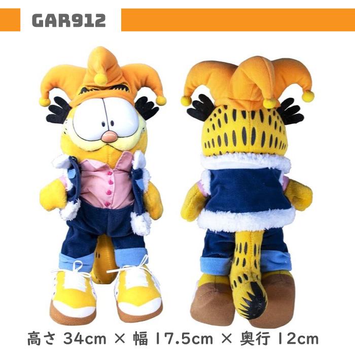 数量限定 ガーフィールド プラッシュドール ぬいぐるみ 人形