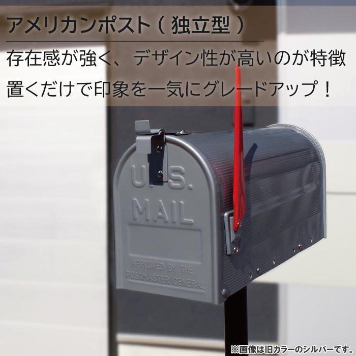 郵便ポスト ポールセット おしゃれ スタンドタイプ 郵便受け 郵便ポスト ポールセット おしゃれ スタンドタイプ 郵便受け