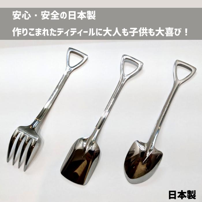 シャベルカトラリー Mサイズ スプーン スコップ フォーク おしゃれ