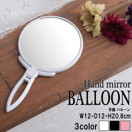卓上としても使える2WAYミラー手鏡 BALLOON 3倍鏡 拡大鏡 丸型 飛散防止 角度調整 メイク 完成品  手鏡 BALLOON WH（ホワイト）