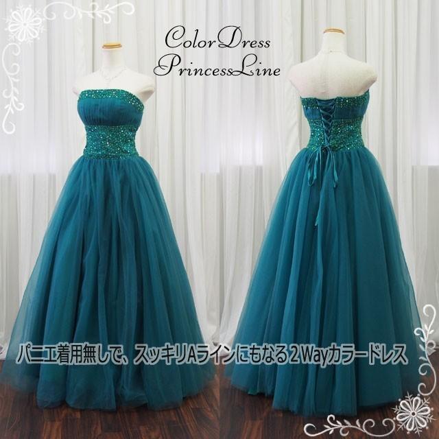 再入荷 カラードレス 緑 青 赤 スパンコール 演奏会ドレス
