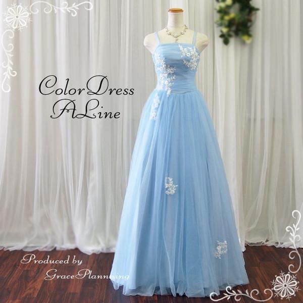 カラードレス グリーン ブルー ピンク パープル オレンジ 結婚式 演奏会 発表会 前撮り ウェディングドレス 中学生 高校生ドレス 即日発送 53331wb |  | 15