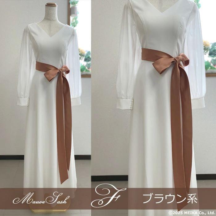 新色入荷 サッシュベルト サッシュリボン ウエディングドレス アレンジ 