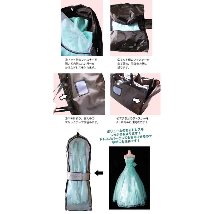 ウェディングドレス(持運び用ドレスバッグ付き) ドレス 持ち運び バッグ ドレスが入るロングタイプ180cm「全5色