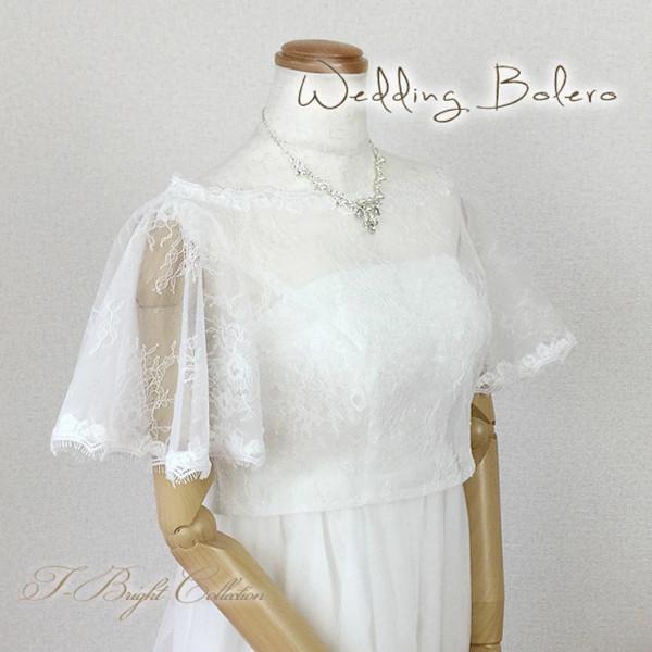 1494円 定番 ウェディングドレス ボレロ ウエディングドレス 袖ありにアレンジ オフホワイト結婚式 人気 パーティドレス レース 二次会 肩隠し Bo6609