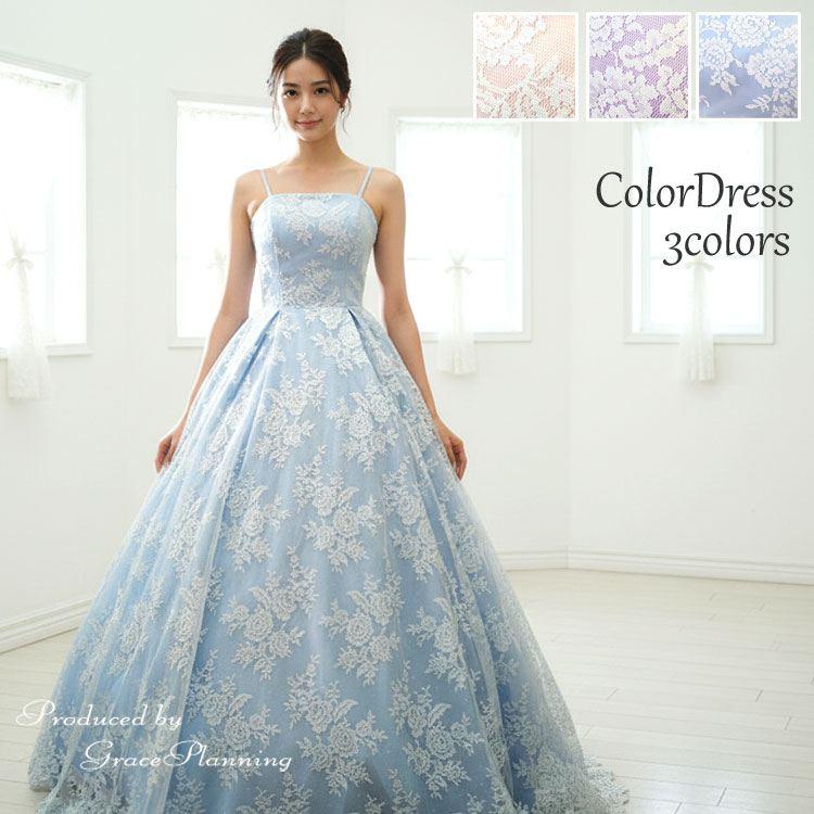 カラードレス ピンク 青 紫 演奏会用ドレス パステルカラー ロング