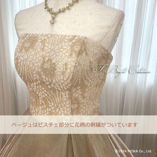 カラードレス 演奏会 発表会 舞台衣装 ベージュ 光沢 ロングドレス