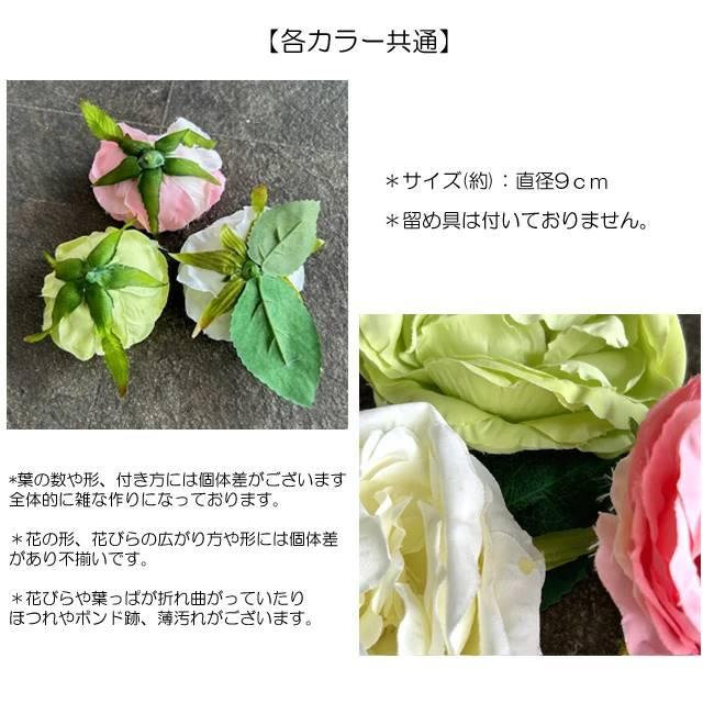 ロングコート　ビッグカラー　花柄　薔薇　手染め　モチーフ　WHITE コサージュ セット売り 花 薔薇 モチーフ 白 緑 ピンク 手芸用材料