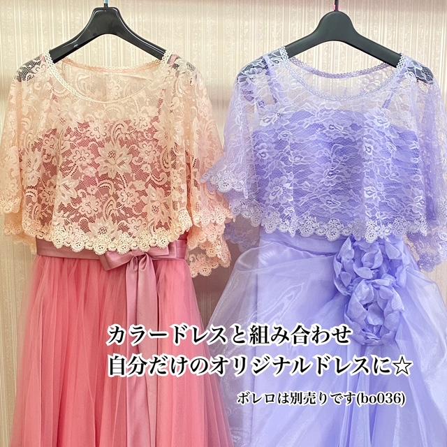 カラードレス 赤 青 紫 緑 紺 黄色 ピンク 演奏会ドレス 発表会 舞台