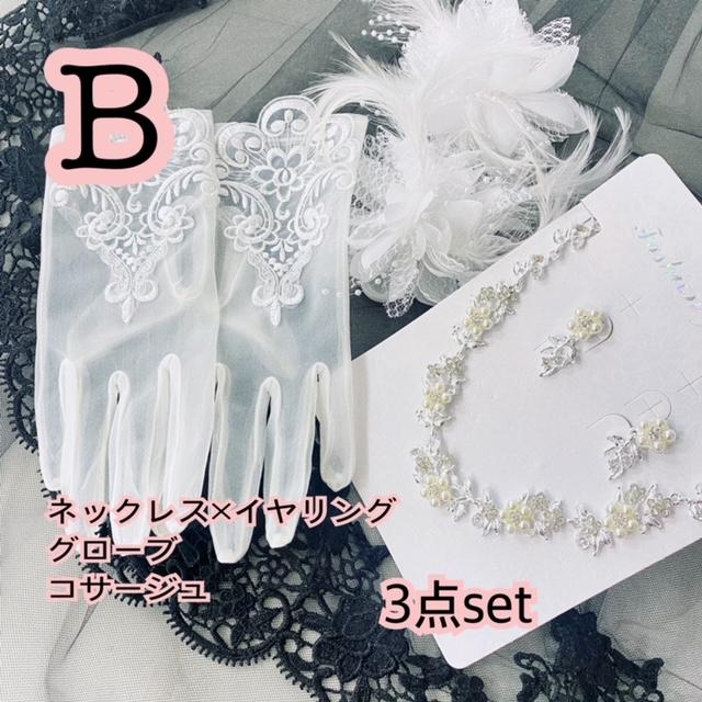 選べるブライダル小物3点セット ネックレス＆イヤリング ウェディング 