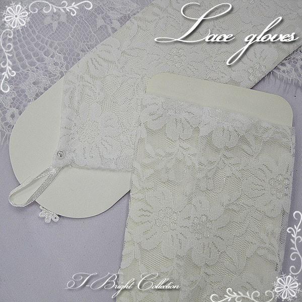 ウエディンググローブ ウェディングドレス カラードレス用 結婚式 フォーマル 肘下 ネイルが映えるフィンガーレスグローブ 指無し Gl214w Gl214w T ブライトショッピング 通販 Yahoo ショッピング