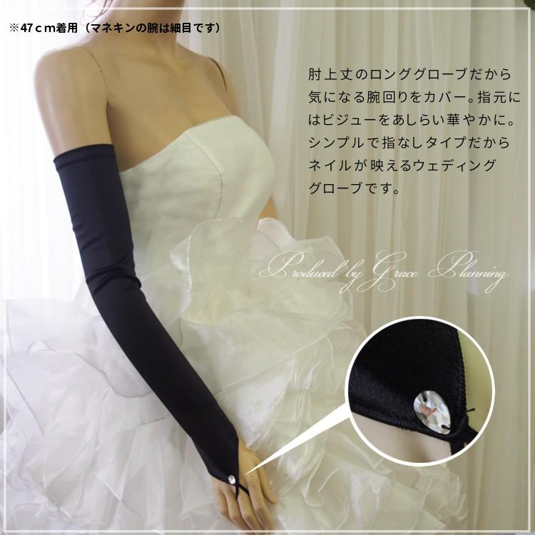 ウエディンググローブ ウェディングドレス カラードレス用 ブライダルグローブ 白 黒 フィンガーレス サテン ロング 結婚式 二次会 花嫁 Glow Glow T ブライトショッピング 通販 Yahoo ショッピング