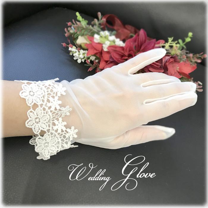 即日発送 花刺繍 ウェディンググローブ ウエディンググローブ 結婚式