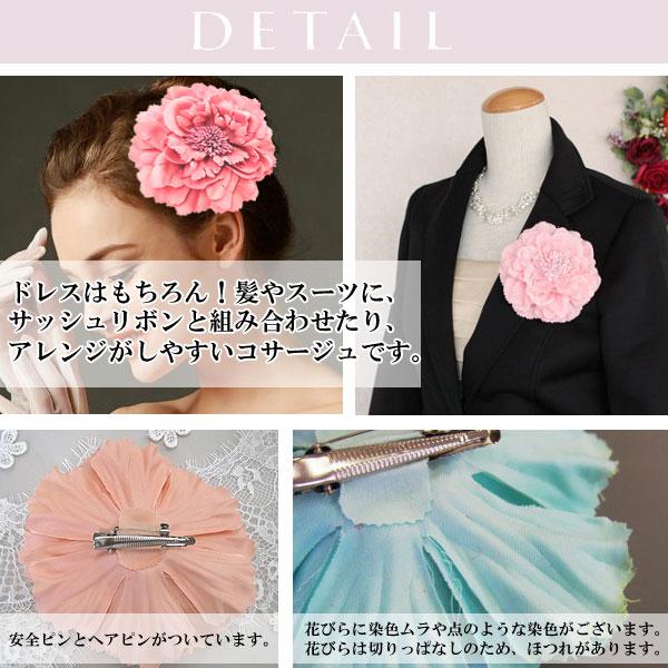 フラワーコサージュ 花 髪飾り 全14色/白 黄 ピンク 青 緑 黒 紫 フラワーコサージュ 花 髪飾り 全14色/白 黄 ピンク 青 緑 黒 紫