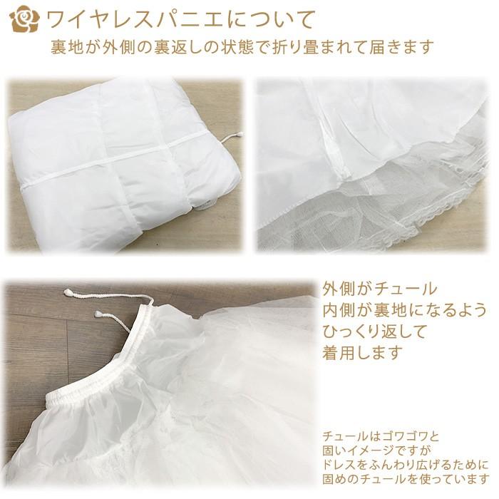 パニエ 白 ワイヤレスパニエ スカートボリュームアップ ロング ミモレ