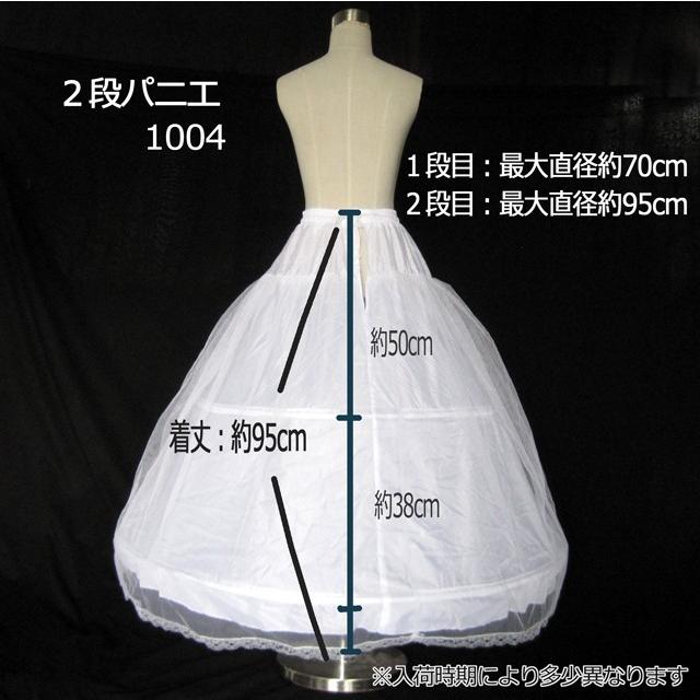 パニエ ボリューム 白 2段 収納袋付き ウェディングドレス パニエ ボリューム 白 2段 収納袋付き ウェディングドレス