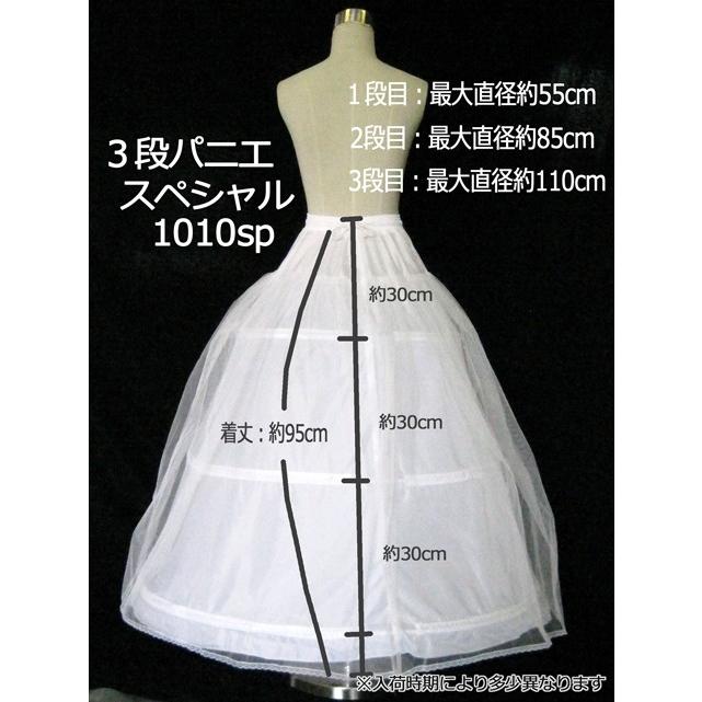 Nさま専用　カラードレス パニエセット SL24318]カラードレス LaVenie Collection カラードレス｜YNS