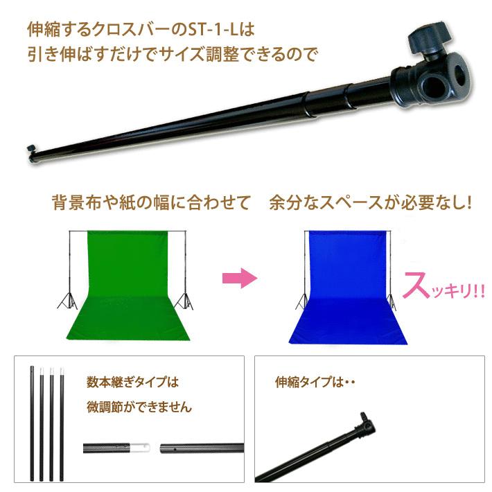 【TenBright公式販売元】撮影用 背景スタンド ワイドサイズ 横幅最大350cm 送料無料 横幅伸縮自在ポールで微調整可能 撮影機材 ST-1-W｜t-bright｜03