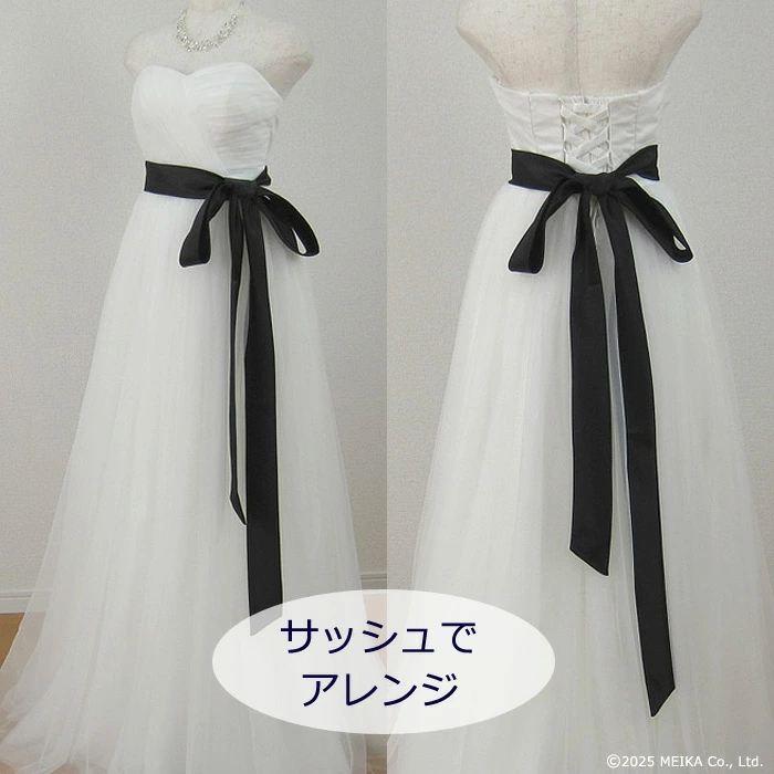 前撮り　ドレス　リボン付き ドレス用リボン ドレスアレンジ リボン 白 オフホワイト サテン