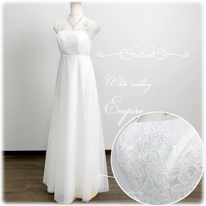 グローブプレゼント中 ウェディングドレス エンパイア 肩紐付 シンプル スレンダー 安い ウエディング 結婚式 二次会 演奏会ロングドレス Wd59 Wd59 T ブライトショッピング 通販 Yahoo ショッピング