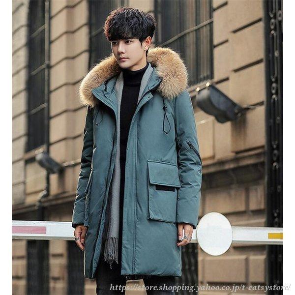 高い素材 ダウンコート メンズ ファー ロング ダウン 暖かい フード コート 冬 防寒服 紳士 全ての Www Clinicagastroservice Com Br