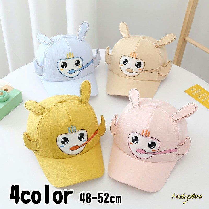 キャップ 帽子 子供用 キッズ ベビー 男の子 女の子 耳付き イラスト フェイス 顔 刺繍 日よけ 紫外線対策 熱中症対策 お出かけ 外遊び おしゃ Ln Hat T Catsystore Tーcats Yストア 通販 Yahoo ショッピング