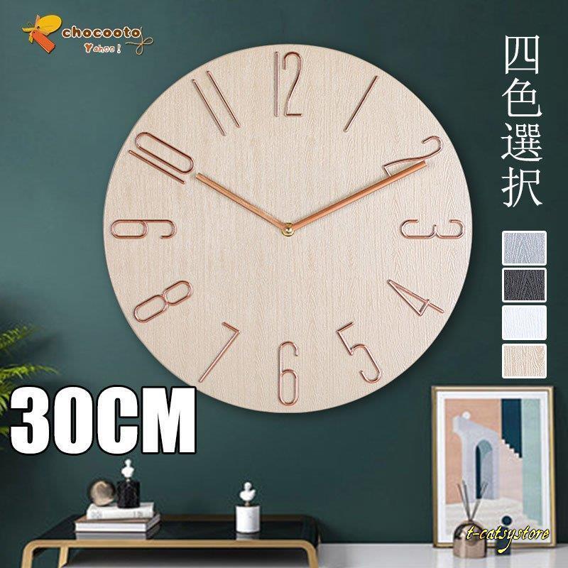壁掛け時計 おしゃれ デジタル 北欧 シンプル 大きい 30cm 大型 静音 時計 壁掛け時計 見やすい インテリア お洒落 装飾 Ln R63 T Catsystore Tーcats Yストア 通販 Yahoo ショッピング