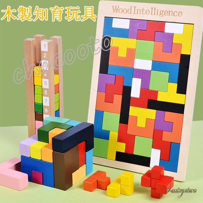 おもちゃ 知育玩具 4歳 5歳 6歳 誕生日 プレゼント テトリス パズル 立体パズル 育脳タワー パズル テトリス ブロック ゲーム 遊び ゲーム Ln R85 T Catsystore Tーcats Yストア 通販 Yahoo ショッピング