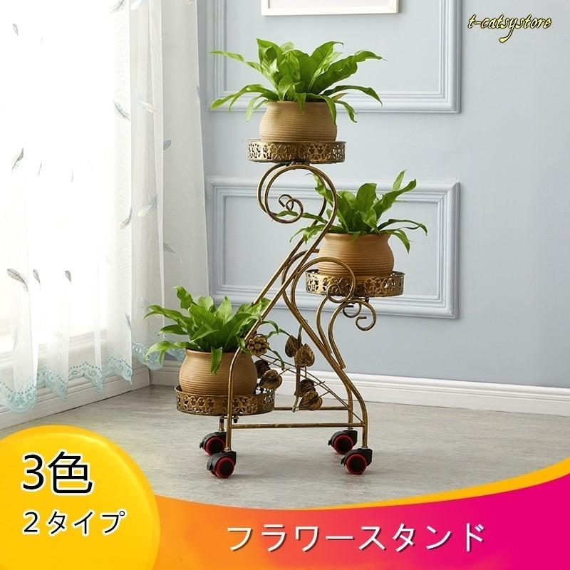 送料無料 花棚 花収納 フラワースタンド 北欧 ラック 棚 ガーデン 園芸 植物棚 植木鉢