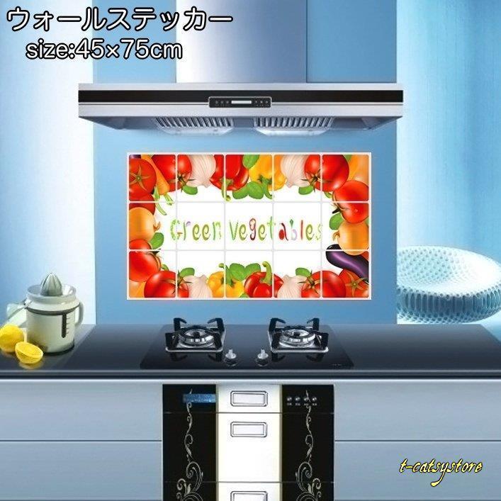 ウォールステッカー 壁ステッカー 壁紙シール シール式 野菜 英字 ベジタブル おしゃれ キッチン 台所 ルームデコレーション ウォールデコレーション Ln20210903a Zak 15571 T Catsystore Tーcats Yストア 通販 Yahoo ショッピング