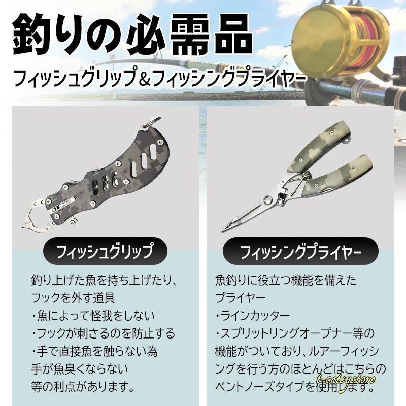 釣り道具 フィッシュグリップ フィッシュプライヤー おしゃれ 迷彩 魚掴み 釣具 漁具 防錆 ステンレス 安全ストラップ付 zフィッシュグリップ迷彩 :ln20211008c:TーCATS Yストア - 通販 - Yahoo!ショッピング 釣り道具 フィッシュグリップ フィッシュプライヤー おしゃれ 迷彩 魚掴み 釣具 漁具 防錆 ステンレス 安全ストラップ付 zフィッシュグリップ迷彩 :ln20211008c:TーCATS Yストア - 通販 - Yahoo!ショッピング
