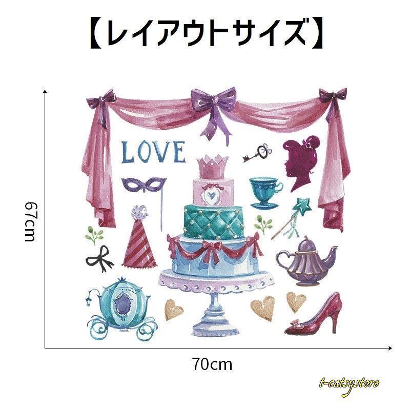 早割クーポン 壁紙シール シール式 ウォールステッカー 壁面装飾 模様 インテリア雑貨 上品 可愛い おしゃれ 水彩画風 星 鍵 靴 馬車 ウォールシール 室内装飾 ウォールステッカー Power E Ru