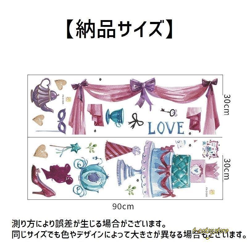 早割クーポン 壁紙シール シール式 ウォールステッカー 壁面装飾 模様 インテリア雑貨 上品 可愛い おしゃれ 水彩画風 星 鍵 靴 馬車 ウォールシール 室内装飾 ウォールステッカー Power E Ru
