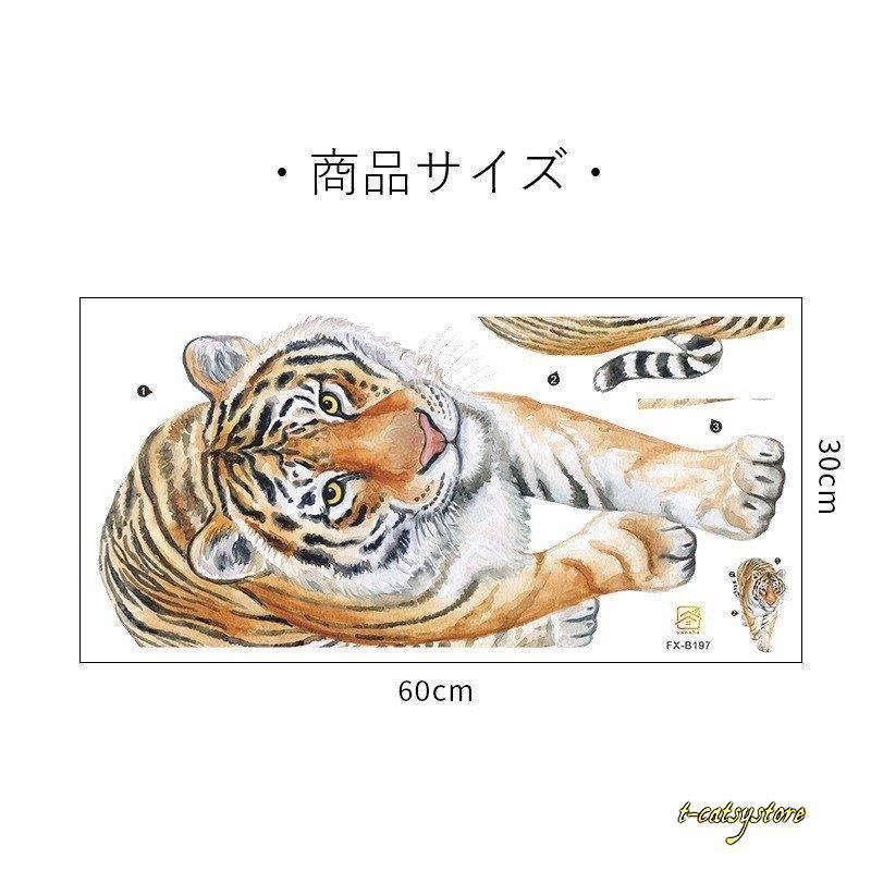 ウォールステッカー 壁紙シール 壁飾り トラ 虎 タイガー 動物 アニマル 水彩風 手書き風 イラスト ブラウン シンプル 可愛い キュート クール Lna Zak 862 T Catsystore Tーcats Yストア 通販 Yahoo ショッピング